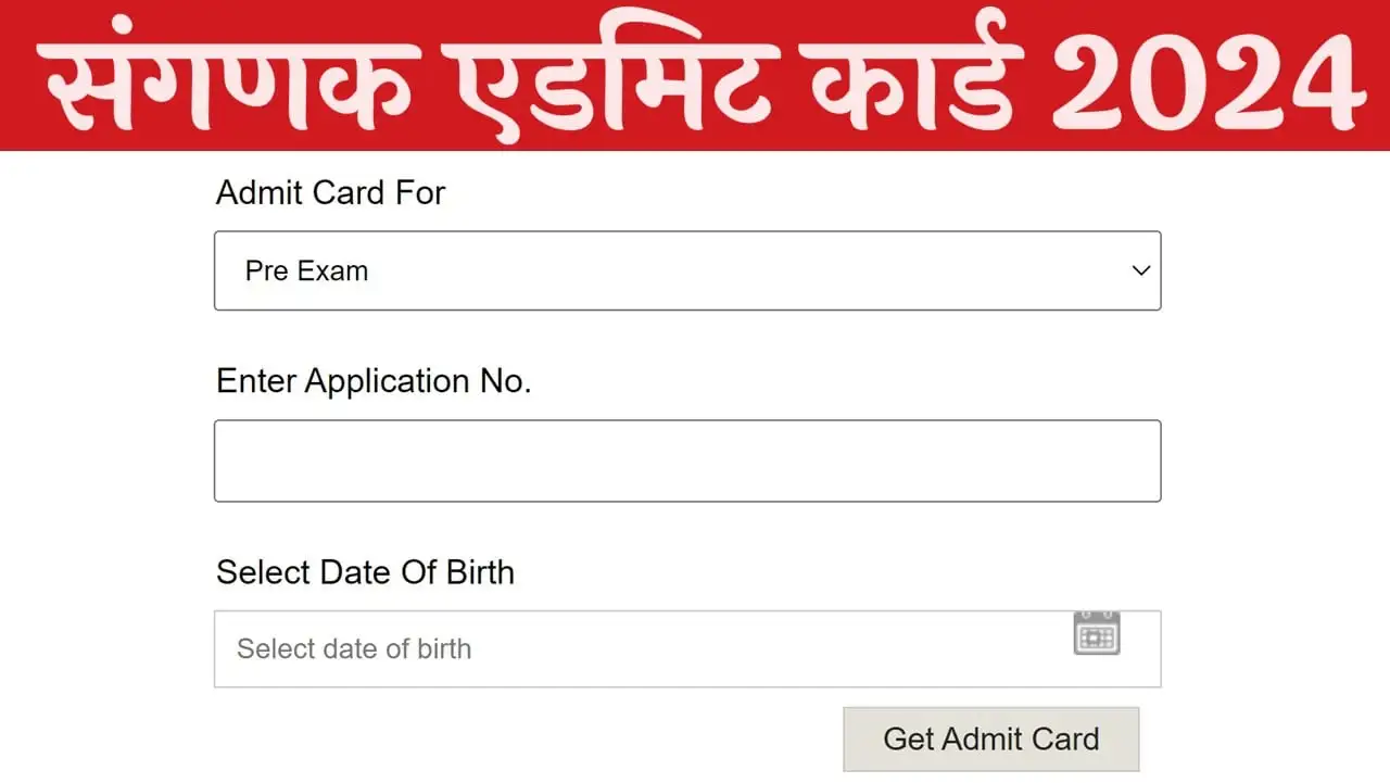 Rajasthan Sanganak Admit Card 2024 – RSMSSB Sanganak Admit Card 2024 post thumbnail image