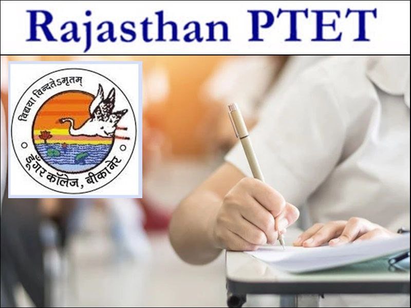 Rajasthan PTET Notification: राजस्थान पीटीईटी नोटिफिकेशन, आवेदन फार्म लेटेस्ट अपडेट post thumbnail image