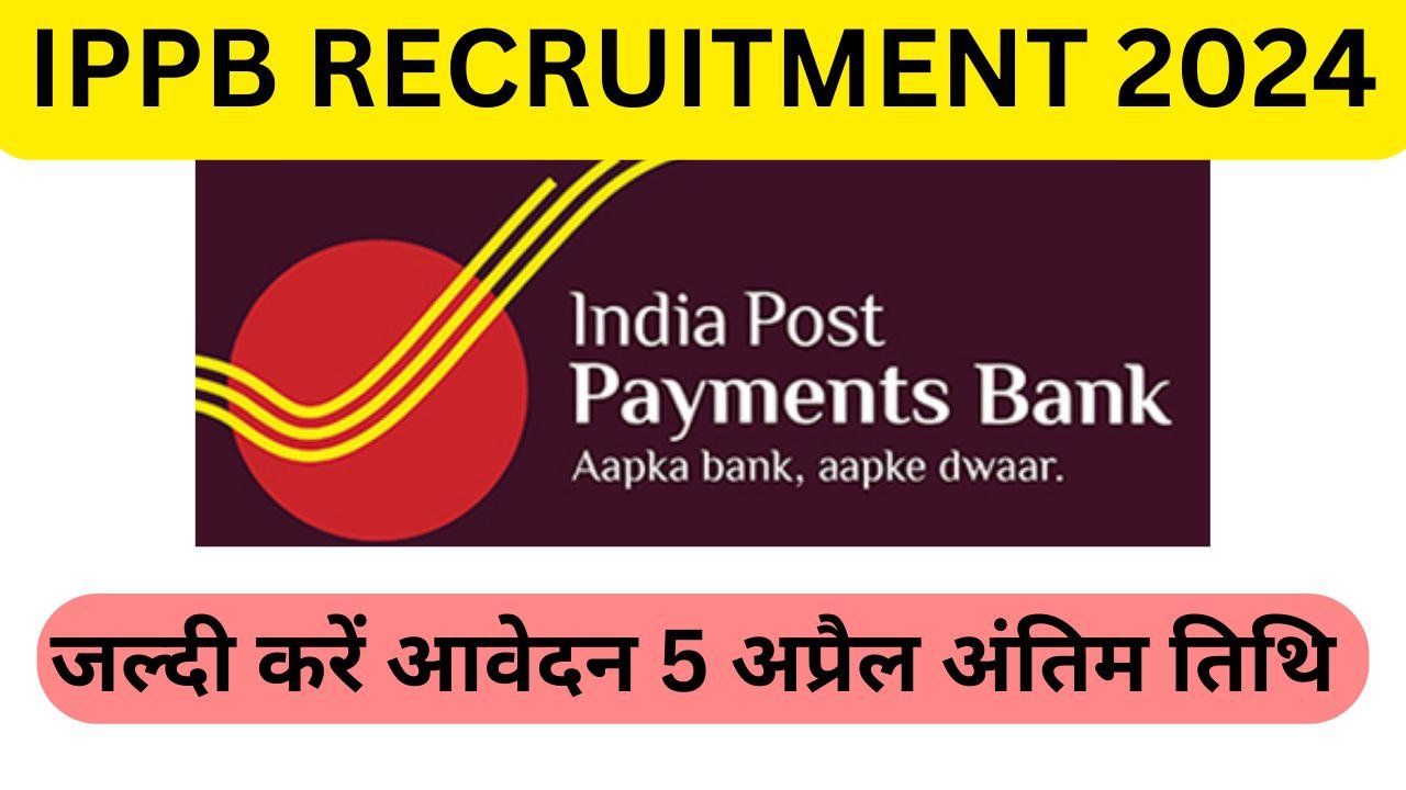 India Post Payment Bank Vacancy: भारतीय डाक में नौकरी पाने का बढ़िया अवसर, 5 अप्रैल तक आवेदन करें post thumbnail image